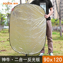 Shenniu 90 * 120cm oval gold and silver double-sided reflector photo photography photography soft panel silver gold reflector
