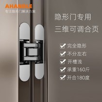 Invisible door hinge inside and outside to open hidden three-dimensional adjustable wooden door folding door concealed cross door hinge 180 degrees