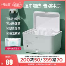 October Crystal wipes heater constant temperature small household portable baby baby wet paper towel warm insulation box
