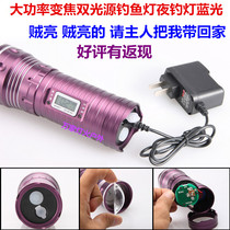 Fishing Light Bench Fishing Light Night Fishing Light Blue Light Zoom Wild Fishing Purple Light Intense Light Xenon Lamp 18650 Lithium battery group