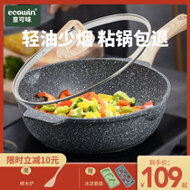 Yicao flavored rice Stone non-stick wok household induction cooker gas stove for frying pan special pan