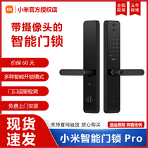 Xiaomi smart door lock Pro Smart electronic fingerprint password door lock Home security door Video intercom NFC unlock