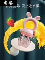 Bite bag fruit and vegetable music baby draft juice supplement grinding tooth stick Nipple tooth gum baby artifact