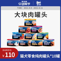 Bean firewood salmon beef canned cat wet food Cat teddy dog dog snack 100g * 10 cans whole box