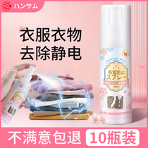 Clothing anti-static elimination remove anti-static spray artifact antistatic agent spray spray odorless preventer