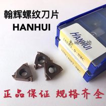 Taiwan HANHUI CNC HANHUI thread blade 16ER NR1 5 2 0 AG60-HMC HANHUI tooth