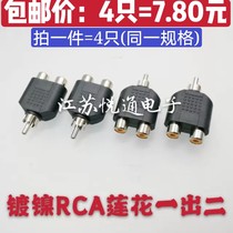 AV lotus three-way one point two RCA one male to two female socket Audio and video adapter conversion plug