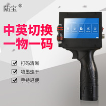 Lubao H2 smart handheld inkjet printer Production date coding machine English version supermarket label printing number digital small automatic manual laser barcode price machine coding device