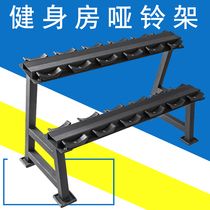Dumbbell shelf household mens dumbbell a-rack small bracket storage gym commercial six-pair rack holder set