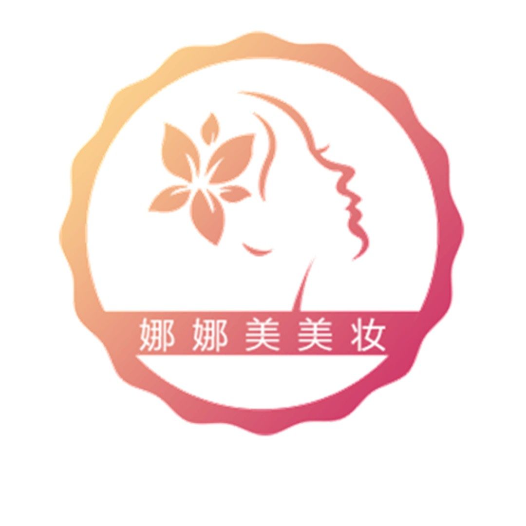 娜娜美美妆