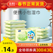 Deyou baby wet tissue paper mini 10 small bags 10 portable baby newborn hand carry wet tissue wholesale