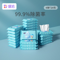 Deyou disinfection wipes Alcohol-free cleaning sterilization portable mini packet Childrens wet wipes carry-on 24 packs