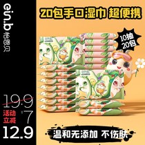 (20 packs of wet wipes) Yi Enbei newborn baby hand and mouth special wet wipes portable carry-on baby students