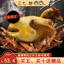 The new three seven-way five-finger peach chicken Hakka snack fragrant chicken ready-to-eat whole whole cooked food Net red salted snacks