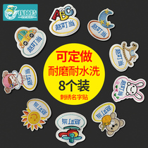 Kindergarten Name Letters Sewn with embroidery Stitched Children Name Stick Cloth Baby Waterproof School Clothing Printed Into Garden Supplies