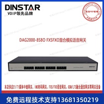 Dingxin Tongda DAG2000-8S8O FXSFXO Hybrid Analog Voice Gateway