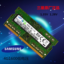  Shenzhou Elegant A430 A460 A470P A470 A480 Original DDR3L 4G Notebook memory Bar 4GB