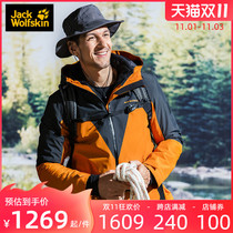 Wolf claw three-in-one assault jacket male detachable Thunder autumn and winter outdoor mountaineering fleece windproof waterproof jacket jacket