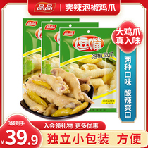 Pint teasing the mouth 3 Bagels with peppers Peppers Spiced Spicy Hills Peppers Sichuan Chicken Snacks Chicken Claw Chicken Feet 450g Independent Small Bags