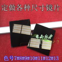 Factory direct ordinary black and white lens customized lens 7#8#9# welding lens 2 welding argon arc welding lens