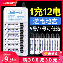 Double the amount of No 5 rechargeable battery charger No 7 nickel-metal hydride set can charge No 7 universal No 5 instead of 1 5v lithium
