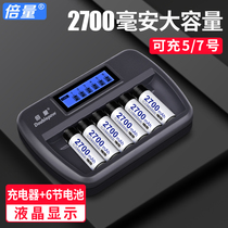 Doubling No. 5 No. 7 rechargeable battery 2700 mA large capacity smart LCD charger with No. 5 No. 7
