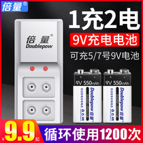Multimeter 9V rechargeable battery charger set 6F22 lithium wireless microphone microphone multimeter universal Volt