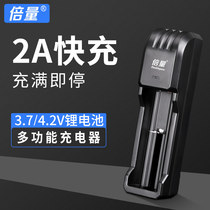Double volume 18650 lithium battery charger strong light flashlight single slot smart fast charge 3 7v electric fan battery
