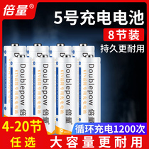 Multiplier 5 No. 7 rechargeable battery rechargeable large capacity universal smart charger LCD set Ni-MH ktv wireless microphone camera No. 5 7 1 5V dry battery