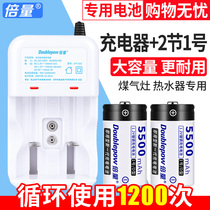 Doubles No. 1 rechargeable battery set No. 1 D gas water heater gas stove can be charged No. 2 instead of 1 5V Lithium