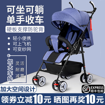  Stroller can sit lie down shake stroller ultra-lightweight baby portable umbrella car childrens shock absorber folding hand