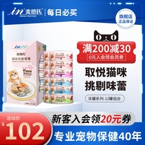 Thailand imported cat snacks canned cat cat wet food kittens 80g * 12 cans