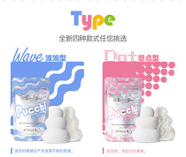 MensMax Pucchi portable masturbation egg