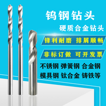 Tungsten steel drill bit 10 05 10 15 10 25 10 35 10 45mm straight shank carbide twist drill