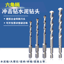 Hex Shank Cement drill 5pcs set 4 4 8 6 35 8 9 5mm Concrete cement wall impact drill