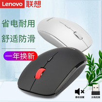 Lenovo Lenovo original one-button Service Wireless Mouse N911 Pro laptop desktop computer office boys and girls cute no light silent rechargeable usb Wireless Mouse