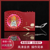 New player Flash old music player home 24 hours playing singing machine Chinese learning player