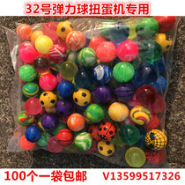 No. 32 mixed bouncy ball one yuan gashapon machine bouncy ball jumping ball smiling face pinball baseball luminous ball