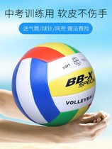 Volleyball No 5 soft leather middle school student training competition Volleyball No 4 beach mens and womens inflatable volleyball