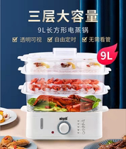 Aigley breakfast timing electric steamer multifunctional household three-layer large capacity multi-layer steamer lazy steamer artifact