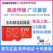 三星内存卡512g手机通用micro sd卡gopro大疆高速switch内存储卡