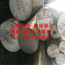 904L stainless steel 431 2205 9Cr18MoV 2520 bar 440C round bar 440B plate 316L pipe material