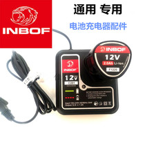 INBOF Eagle electric drill battery charger 12v16v20v25v36v lithium battery electric drill screwdriver