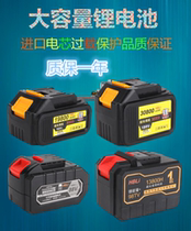 Golden Deer Point De Chuang Ulite Grand Art Meikailong Wuxi Electric Wrench Lithium Battery General Accessories Charger