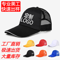Hat custom logo printing cap custom volunteer diy custom custom baseball cap embroidery custom advertising