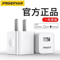 Pinsheng Apple charger iPhone12 fast charge 20W charging head 6s mobile phone 8plus universal 11 Android USB set of 7p data cable x suitable for Xiaomi Huawei quick plug