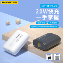 Pint winning PD Quick charge charging Bao 10000 milliaman 18W High power flash charge applicable Huawei Xiaomi Apple mobile power supply 20w Flagship Store Ultra Slim Vivo small and portable