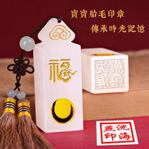Fetal hair seal souvenir diy homemade umbilical cord seal pig rat baby newborn gift jade treasure collection l lettering