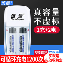 Number 5 rechargeable battery set charger can be charged No. 7 No. 5 with 2 batteries can replace 1 5V lithium battery