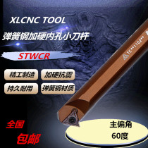 60 degree CNC tool holder inner hole screw type turning tool spring steel S08 S10-STWCR09 through-hole chamfering processing